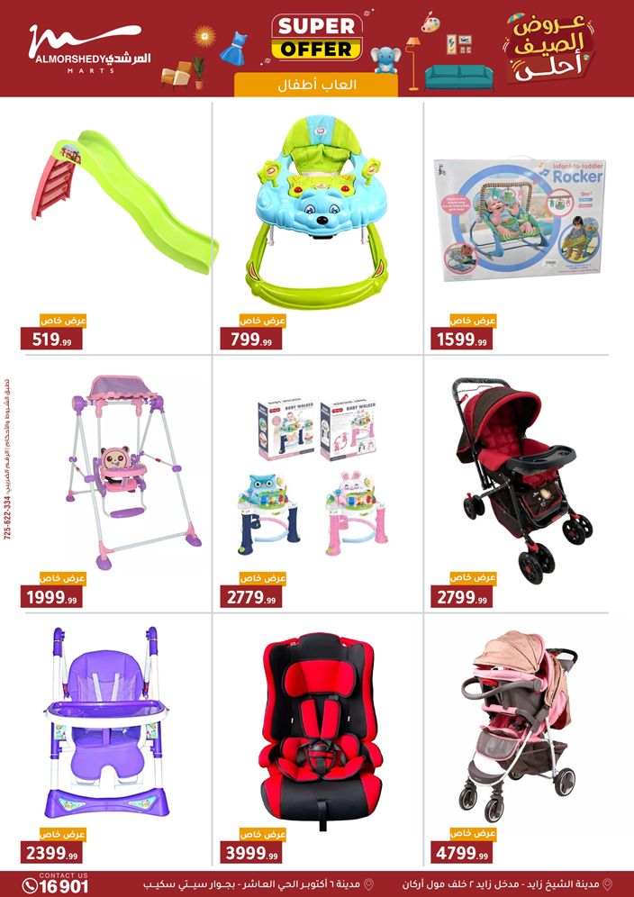 almorshedy offers from 10sep to 2sep 2025 عروض المرشدى من 10 سبتمبر حتى 2 سبتمبر 2025 صفحة رقم 101